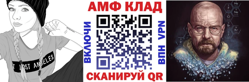 АМФЕТАМИН VHQ Боровск