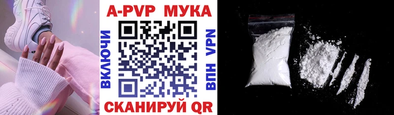 Alpha PVP кристаллы  Боровск 
