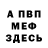 Первитин витя HellkZuZ