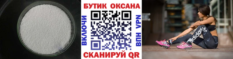 БУТИРАТ бутандиол  Боровск 