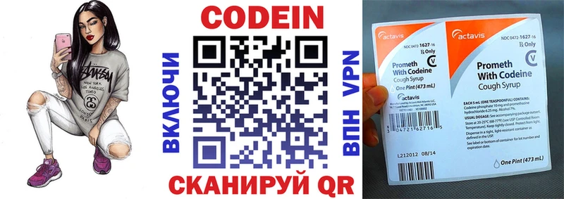 Codein напиток Lean (лин)  где продают   blacksprut сайт  Боровск 