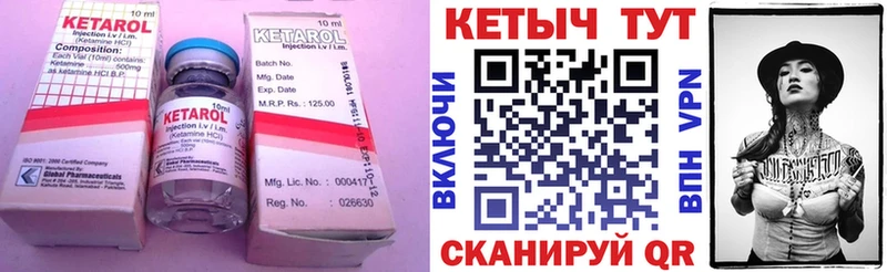 мега маркетплейс  Боровск  Кетамин VHQ 