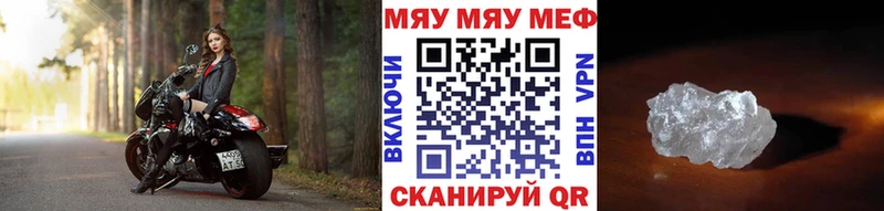 Мефедрон кристаллы  гидра сайт  Боровск 