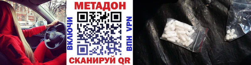 Метадон VHQ  Боровск 
