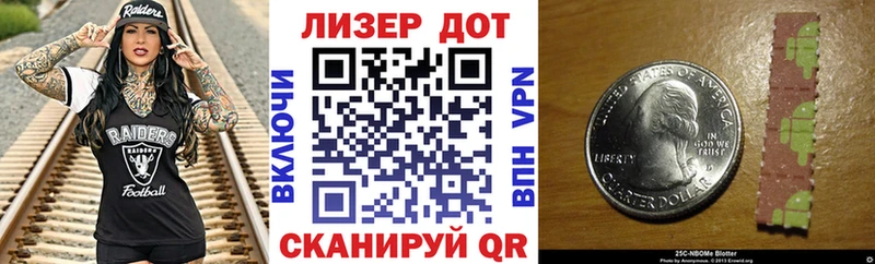 Марки 25I-NBOMe 1,5мг  Боровск 